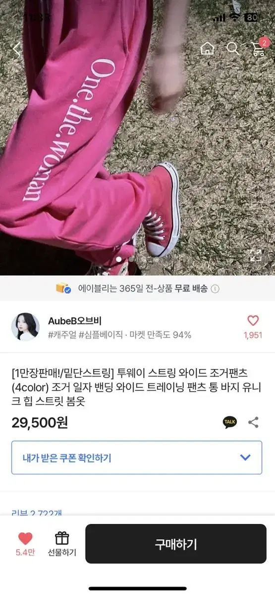 에이블리핑크바지가격내림